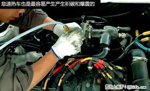 你知道怎么热车和取暖吗？ - 车友部落 - 陇南生活社区 - 陇南28生活网 ln.28life.net