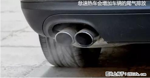 你知道怎么热车和取暖吗？ - 车友部落 - 陇南生活社区 - 陇南28生活网 ln.28life.net