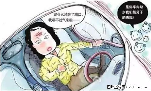 你知道怎么热车和取暖吗？ - 车友部落 - 陇南生活社区 - 陇南28生活网 ln.28life.net