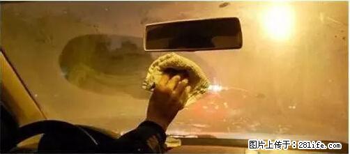 你知道怎么热车和取暖吗？ - 车友部落 - 陇南生活社区 - 陇南28生活网 ln.28life.net
