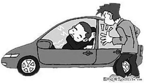 你知道怎么热车和取暖吗？ - 车友部落 - 陇南生活社区 - 陇南28生活网 ln.28life.net