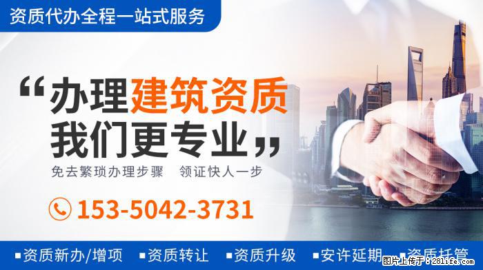 建筑资质转让需要注意的问题 - 娱乐八卦 - 陇南生活社区 - 陇南28生活网 ln.28life.net