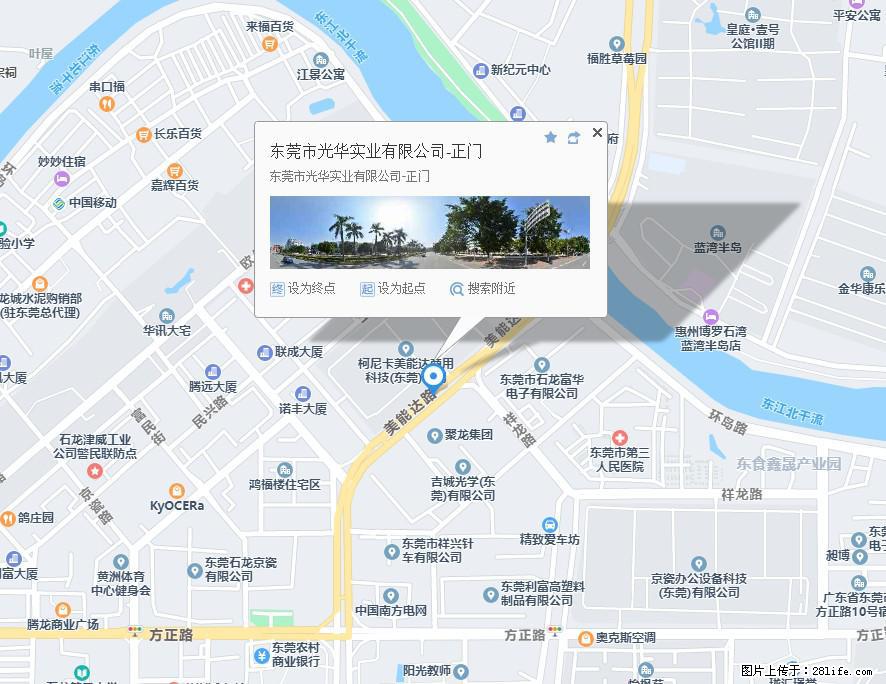 【东莞市光华实业有限公司】招聘各岗位若干名 - 职场交流 - 陇南生活社区 - 陇南28生活网 ln.28life.net