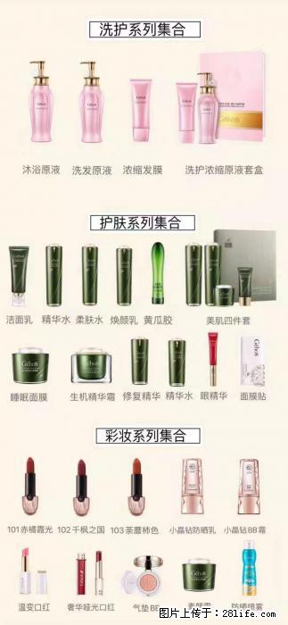 【姬存希】护肤、洗护、彩妆 - 新手上路 - 陇南生活社区 - 陇南28生活网 ln.28life.net