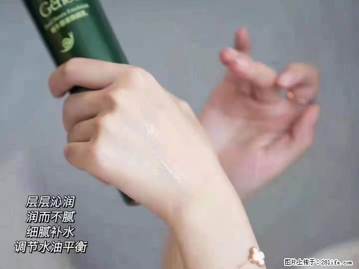 【姬存希】蜗牛原液焕颜水乳 - 生活日用品 - 居家生活 - 陇南分类信息 - 陇南28生活网 ln.28life.net