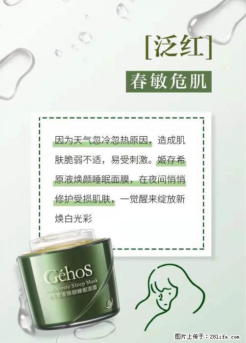 长痘？瘙痒？干燥？泛红？让【姬存希】来治愈你 - 生活百科 - 陇南生活社区 - 陇南28生活网 ln.28life.net