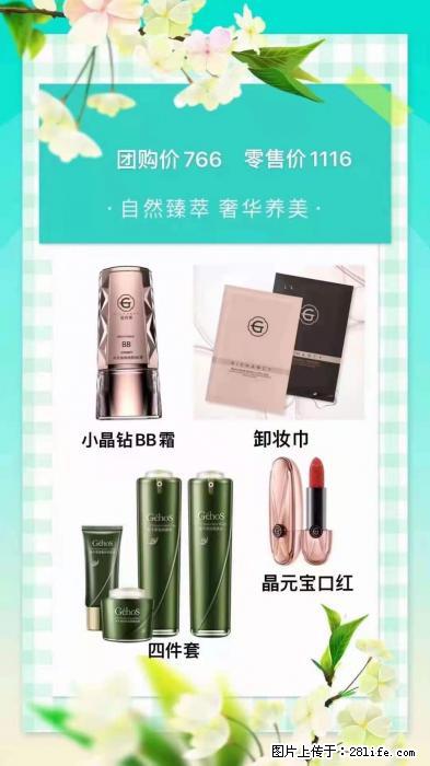 【姬存希】自然臻萃 奢华养美 - 新手上路 - 陇南生活社区 - 陇南28生活网 ln.28life.net