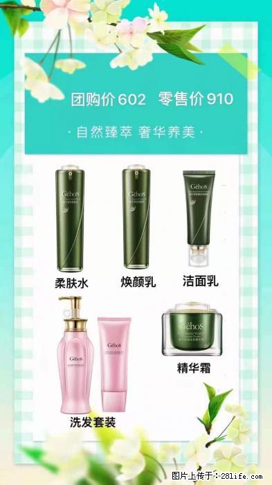 【姬存希】自然臻萃 奢华养美 - 新手上路 - 陇南生活社区 - 陇南28生活网 ln.28life.net
