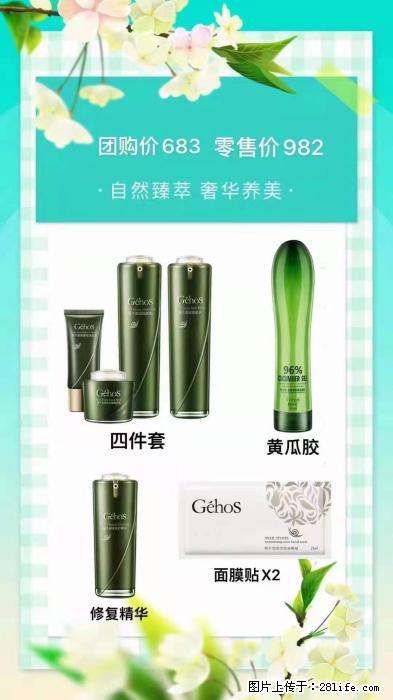 【姬存希】自然臻萃 奢华养美 - 新手上路 - 陇南生活社区 - 陇南28生活网 ln.28life.net