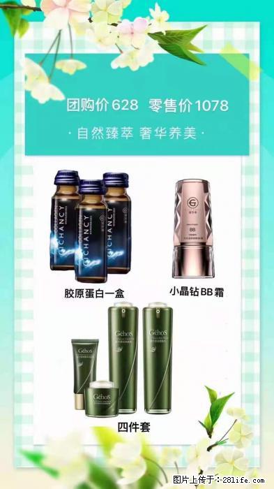 【姬存希】自然臻萃 奢华养美 - 新手上路 - 陇南生活社区 - 陇南28生活网 ln.28life.net