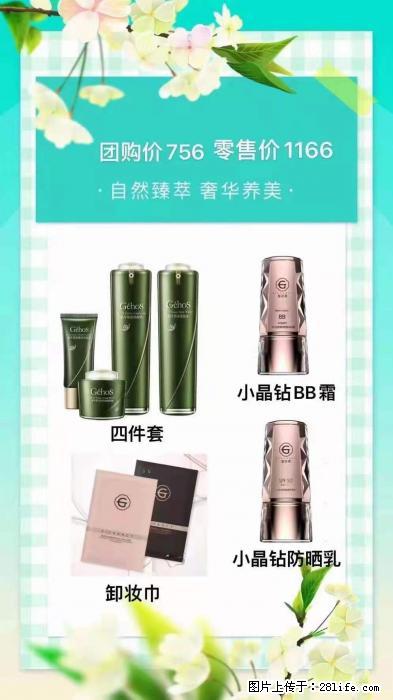 【姬存希】自然臻萃 奢华养美 - 新手上路 - 陇南生活社区 - 陇南28生活网 ln.28life.net