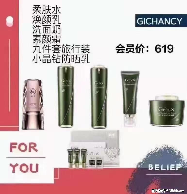 ️ 【姬存希】配套产品与价格 - 其他广告 - 广告专区 - 陇南分类信息 - 陇南28生活网 ln.28life.net