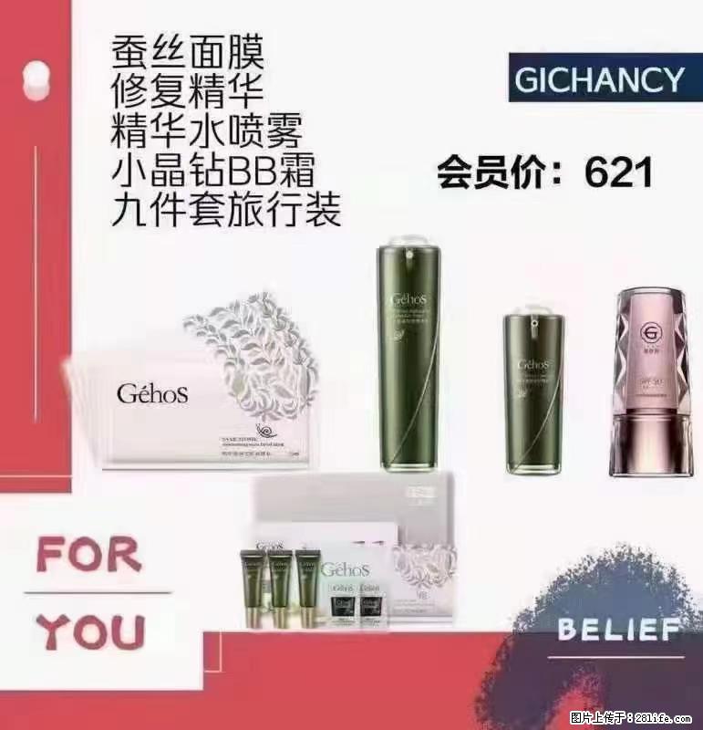 ️ 【姬存希】配套产品与价格 - 其他广告 - 广告专区 - 陇南分类信息 - 陇南28生活网 ln.28life.net