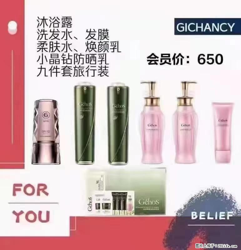 ️ 【姬存希】配套产品与价格 - 其他广告 - 广告专区 - 陇南分类信息 - 陇南28生活网 ln.28life.net