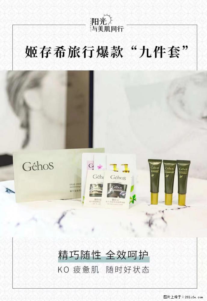 【姬存希】旅行神器,五一爆款好物分享让你畅享小长假 - 游山玩水 - 陇南生活社区 - 陇南28生活网 ln.28life.net
