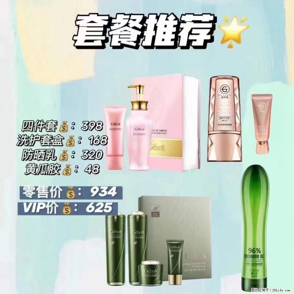 【姬存希】套餐推荐： 清洁+洗护+防晒+晒后修复 六款产品 vip价格625 - 新手上路 - 陇南生活社区 - 陇南28生活网 ln.28life.net