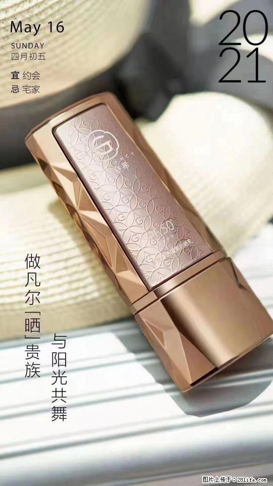 做凡尔“晒”贵族  姬存希晶钻防晒乳，与阳光共舞。 - 新手上路 - 陇南生活社区 - 陇南28生活网 ln.28life.net