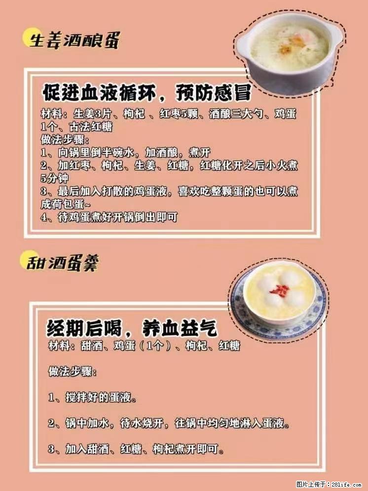 适合女生的12道养生食谱，吃出好气色。 - 新手上路 - 陇南生活社区 - 陇南28生活网 ln.28life.net