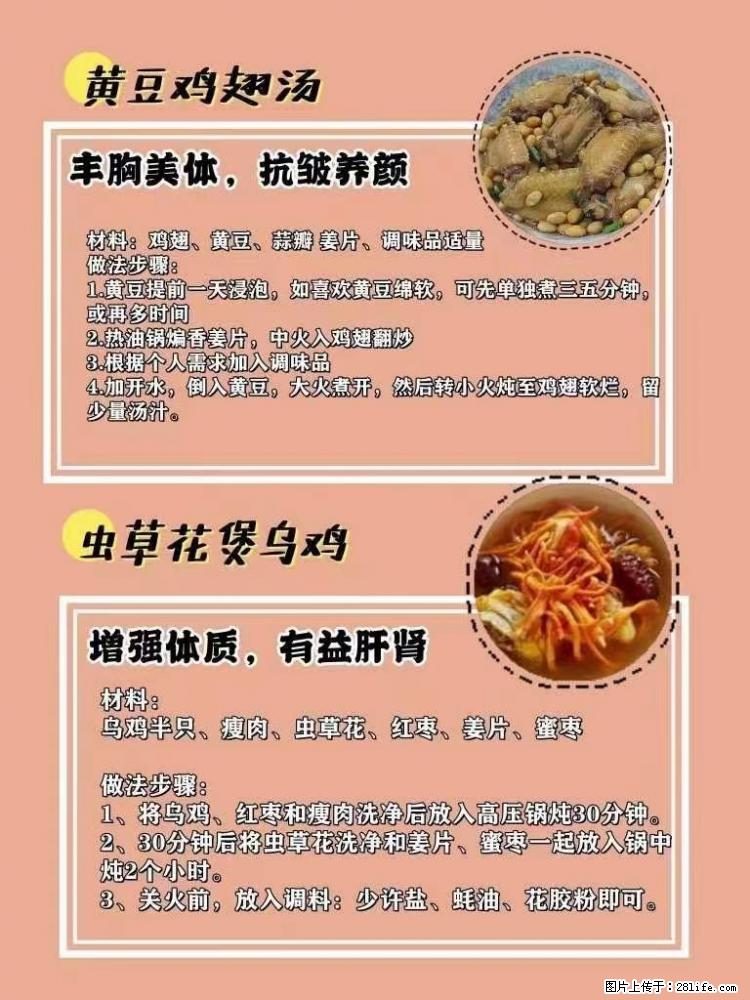 适合女生的12道养生食谱，吃出好气色。 - 新手上路 - 陇南生活社区 - 陇南28生活网 ln.28life.net