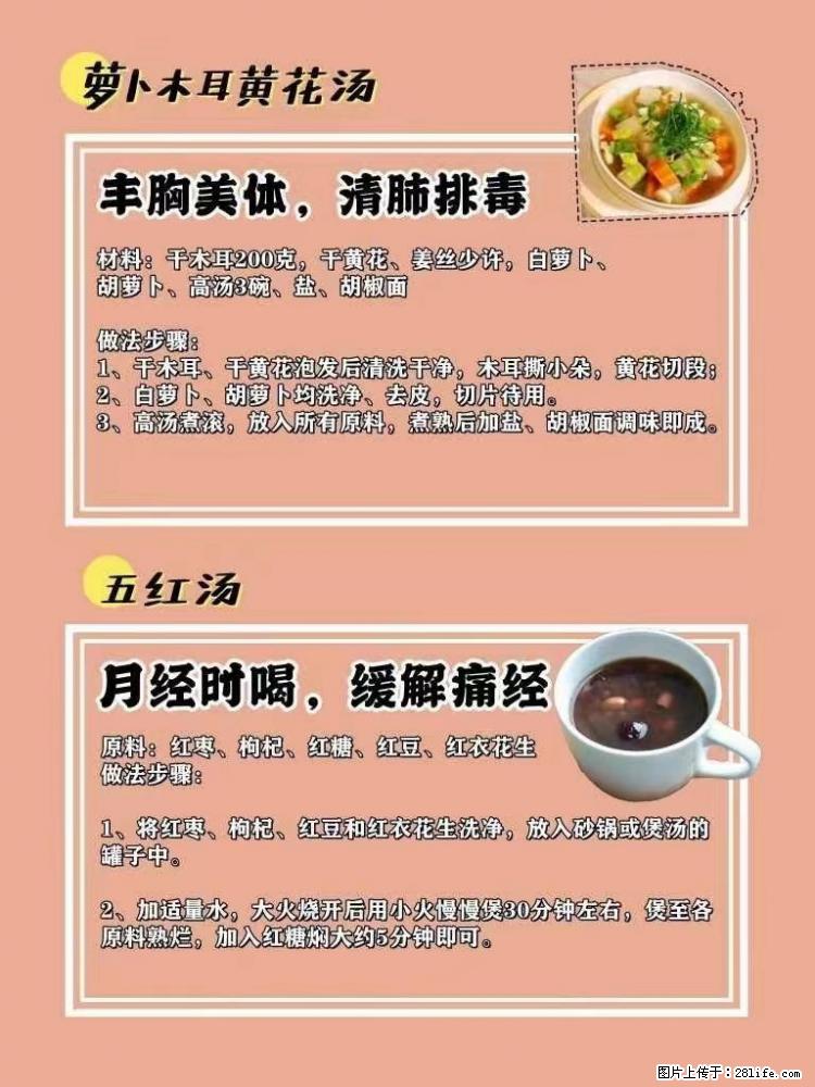 适合女生的12道养生食谱，吃出好气色。 - 新手上路 - 陇南生活社区 - 陇南28生活网 ln.28life.net