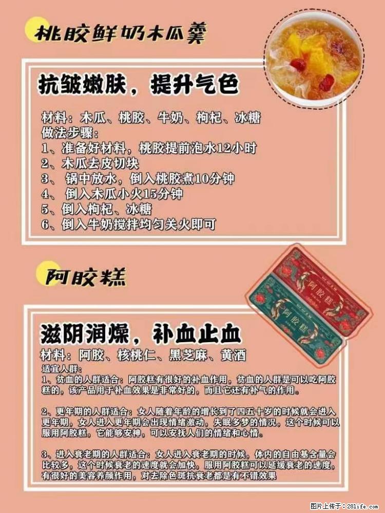 适合女生的12道养生食谱，吃出好气色。 - 新手上路 - 陇南生活社区 - 陇南28生活网 ln.28life.net