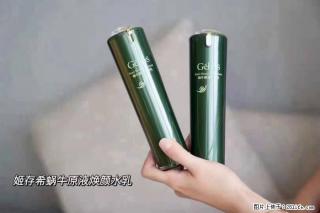【姬存希】蜗牛原液焕颜水乳 - 陇南28生活网 ln.28life.net