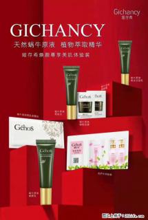 【姬存希】天然蜗牛原液，植物萃取精华 - 陇南28生活网 ln.28life.net