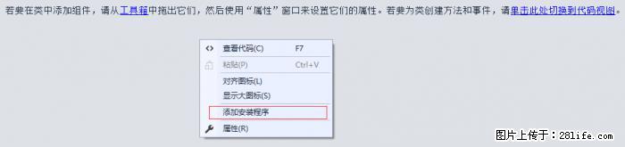使用C#.Net创建Windows服务的方法 - 生活百科 - 陇南生活社区 - 陇南28生活网 ln.28life.net