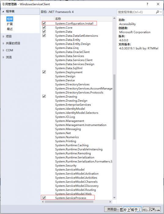 使用C#.Net创建Windows服务的方法 - 生活百科 - 陇南生活社区 - 陇南28生活网 ln.28life.net