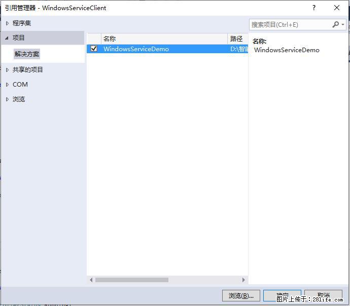 使用C#.Net创建Windows服务的方法 - 生活百科 - 陇南生活社区 - 陇南28生活网 ln.28life.net