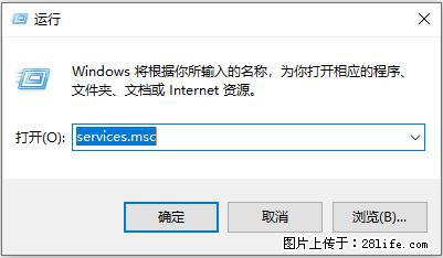 使用C#.Net创建Windows服务的方法 - 生活百科 - 陇南生活社区 - 陇南28生活网 ln.28life.net