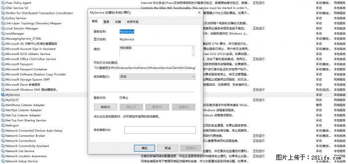 使用C#.Net创建Windows服务的方法 - 生活百科 - 陇南生活社区 - 陇南28生活网 ln.28life.net