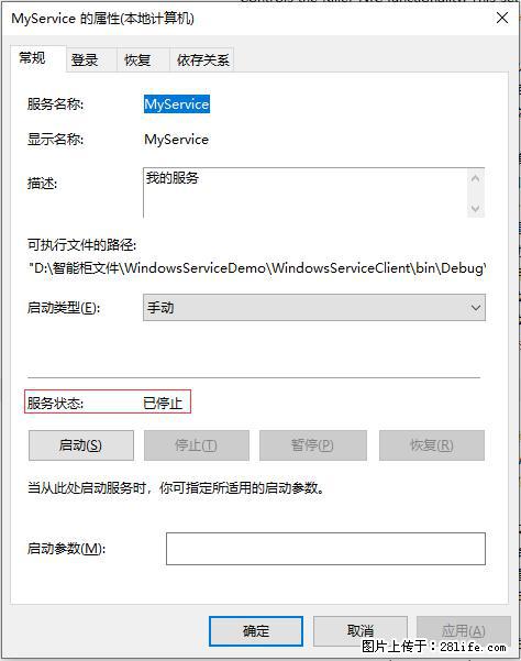 使用C#.Net创建Windows服务的方法 - 生活百科 - 陇南生活社区 - 陇南28生活网 ln.28life.net
