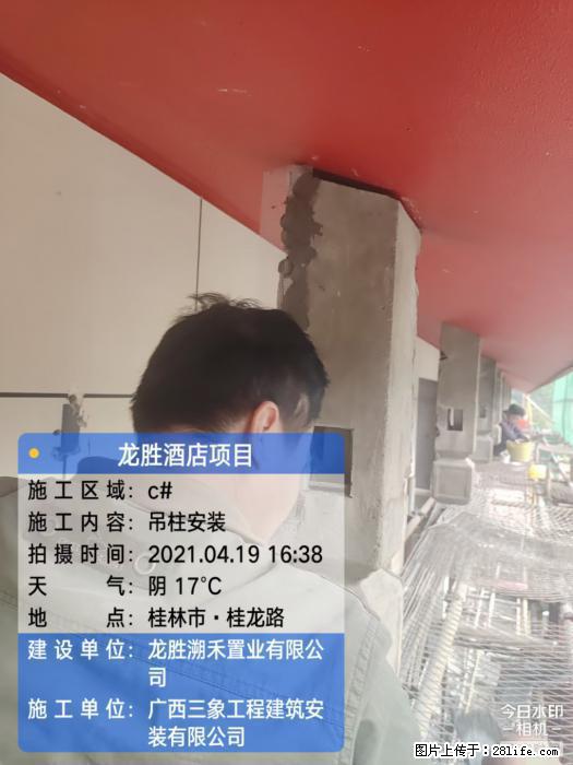 【广西三象建筑安装工程有限公司】广西桂林市龙县胜酒店项目 - 新手上路 - 陇南生活社区 - 陇南28生活网 ln.28life.net