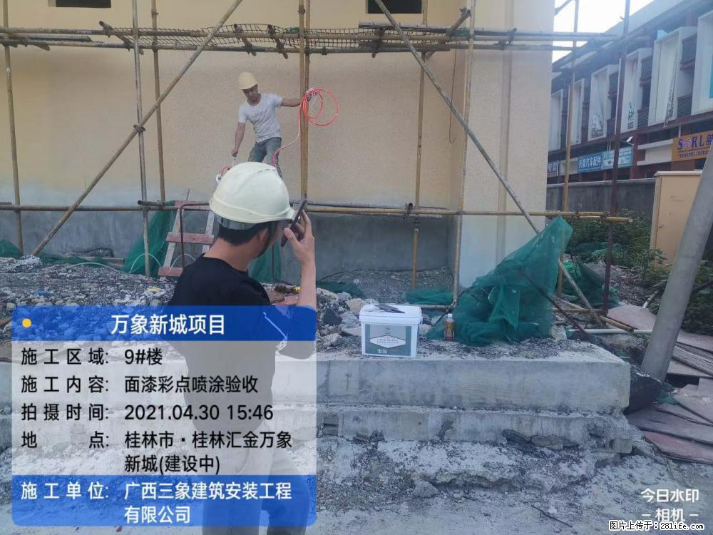 【广西三象建筑安装工程有限公司】万象新城项目 - 家居生活 - 陇南生活社区 - 陇南28生活网 ln.28life.net