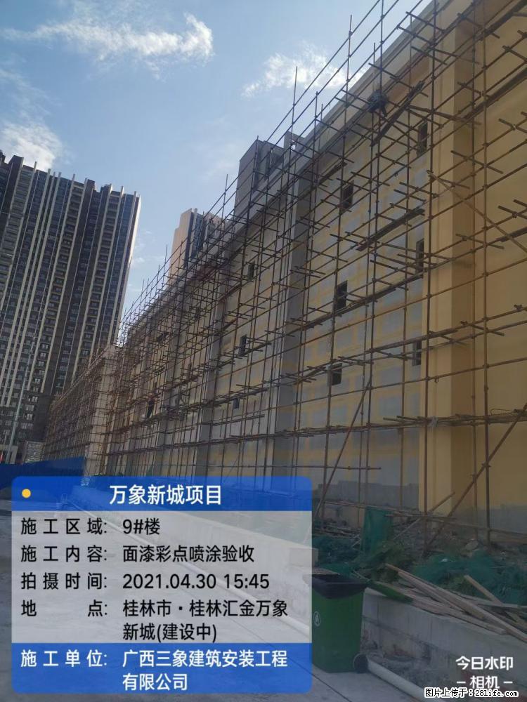 【广西三象建筑安装工程有限公司】万象新城项目 - 家居生活 - 陇南生活社区 - 陇南28生活网 ln.28life.net