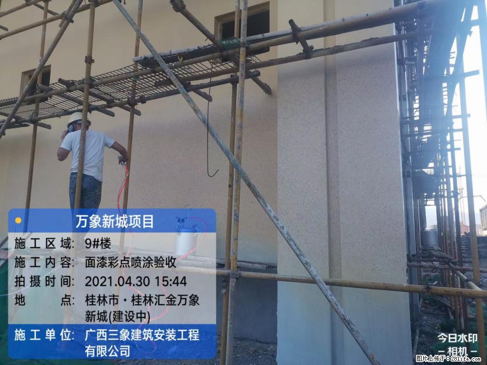 【广西三象建筑安装工程有限公司】万象新城项目 - 家居生活 - 陇南生活社区 - 陇南28生活网 ln.28life.net
