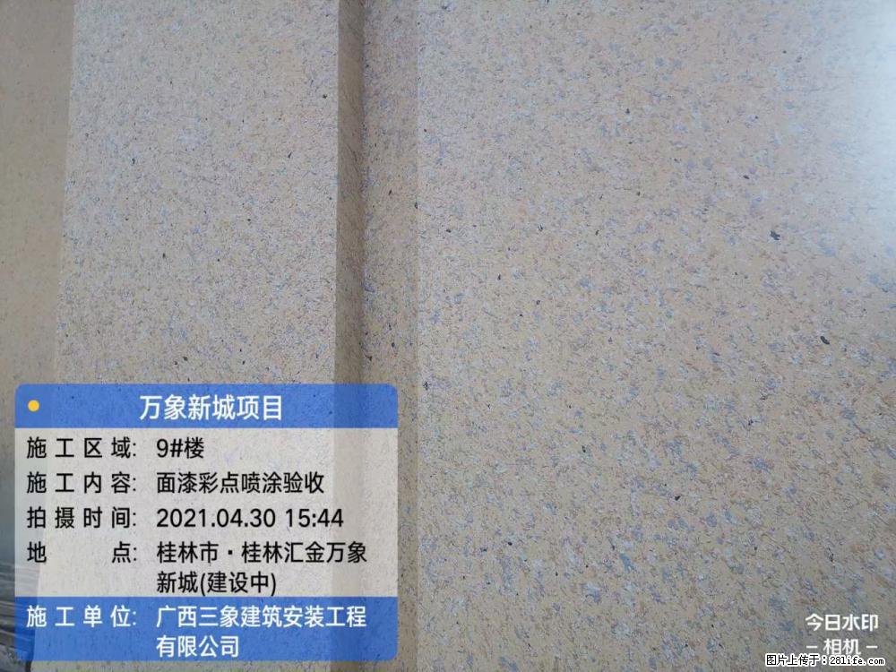 【广西三象建筑安装工程有限公司】万象新城项目 - 家居生活 - 陇南生活社区 - 陇南28生活网 ln.28life.net
