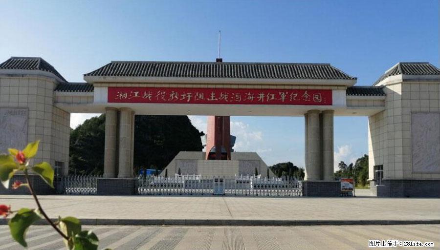 湘江战役新圩阻击战酒海井红军纪念园 - 游山玩水 - 陇南生活社区 - 陇南28生活网 ln.28life.net