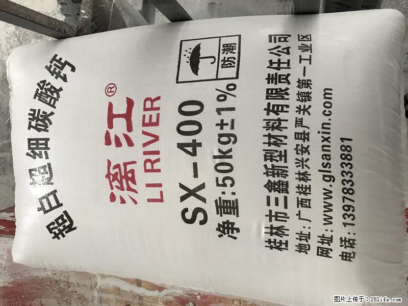 【桂林三鑫新型材料】400目重质碳酸钙 方解石粉重钙粉 - 综合信息 - 其他综合 - 陇南分类信息 - 陇南28生活网 ln.28life.net