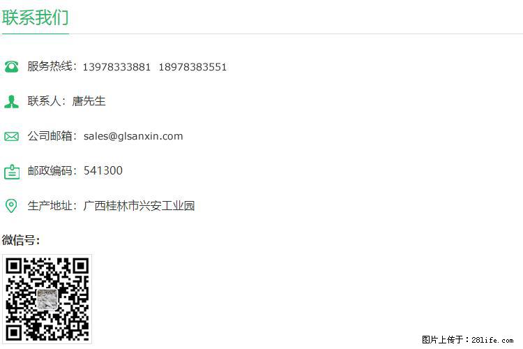 【桂林三鑫新型材料】800目活性碳酸钙 活性重质碳酸钙 改性碳酸钙 - 购物交流 - 陇南生活社区 - 陇南28生活网 ln.28life.net