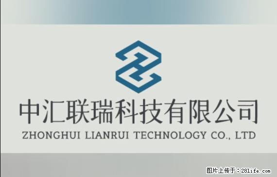 【贵州中汇联瑞科技有限公司】 专业做班班通、校园广播、校园监控、校园门禁道闸、学校大礼堂等 - 其他广告 - 广告专区 - 陇南分类信息 - 陇南28生活网 ln.28life.net