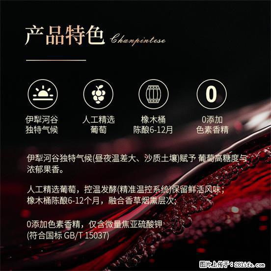 翁虹自创绯虹干红葡萄酒 - 餐饮美食 - 饮食特产 - 陇南分类信息 - 陇南28生活网 ln.28life.net