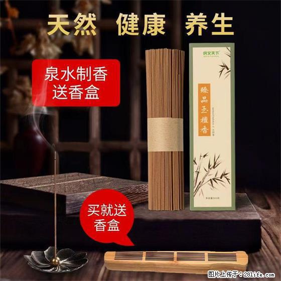 民艾天下天然线香家用室内檀香香薰 - 各类家具 - 居家生活 - 陇南分类信息 - 陇南28生活网 ln.28life.net