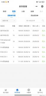 免费的库存管理小程序，欢迎使用 - 陇南28生活网 ln.28life.net