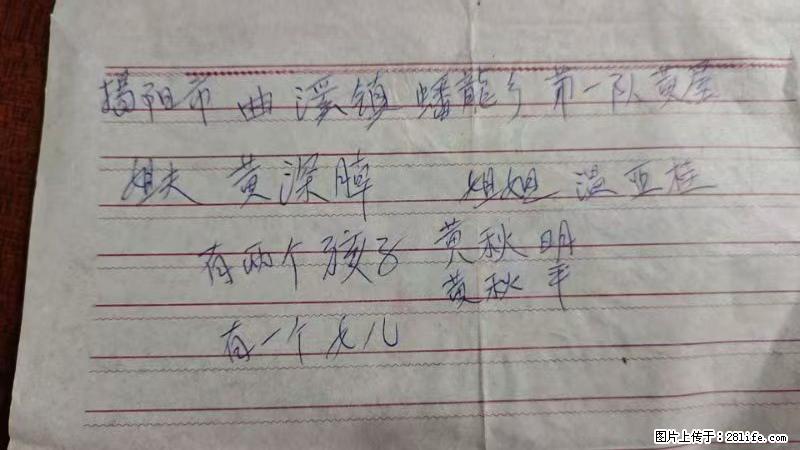 兴宁市石马镇的温锡泉寻找揭阳市曲奚镇蟠龙乡第一队黄屋的姐姐温亚桂 - 情感天地 - 陇南生活社区 - 陇南28生活网 ln.28life.net