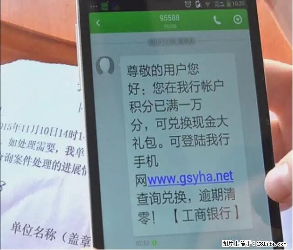 年底,这些消息柳州人千万别信!否则,这一年白干... - 陇南生活资讯 - 陇南28生活网 ln.28life.net