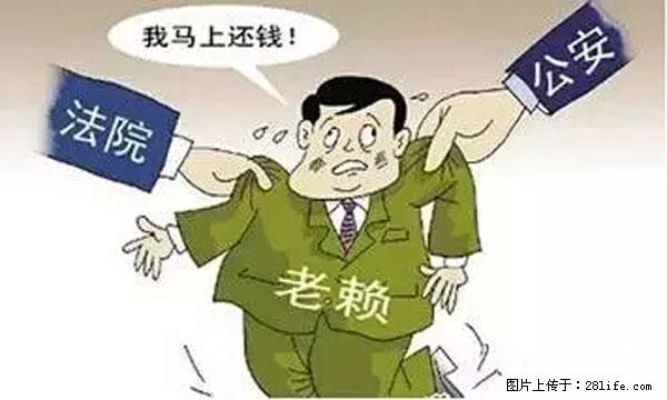 欠钱不还的，现在你连高速都上不了了！看你怎么回家！ - 陇南生活资讯 - 陇南28生活网 ln.28life.net