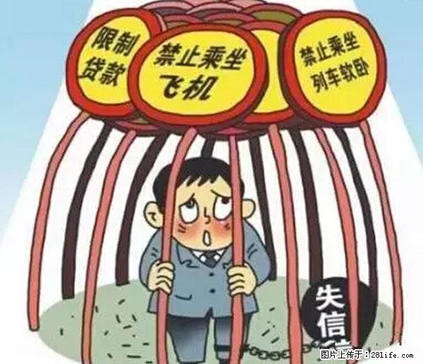 欠钱不还的，现在你连高速都上不了了！看你怎么回家！ - 陇南生活资讯 - 陇南28生活网 ln.28life.net