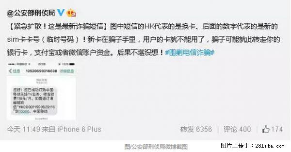 公安部紧急通知：收到这种短信千万别回，后果不堪设想！ - 陇南生活资讯 - 陇南28生活网 ln.28life.net